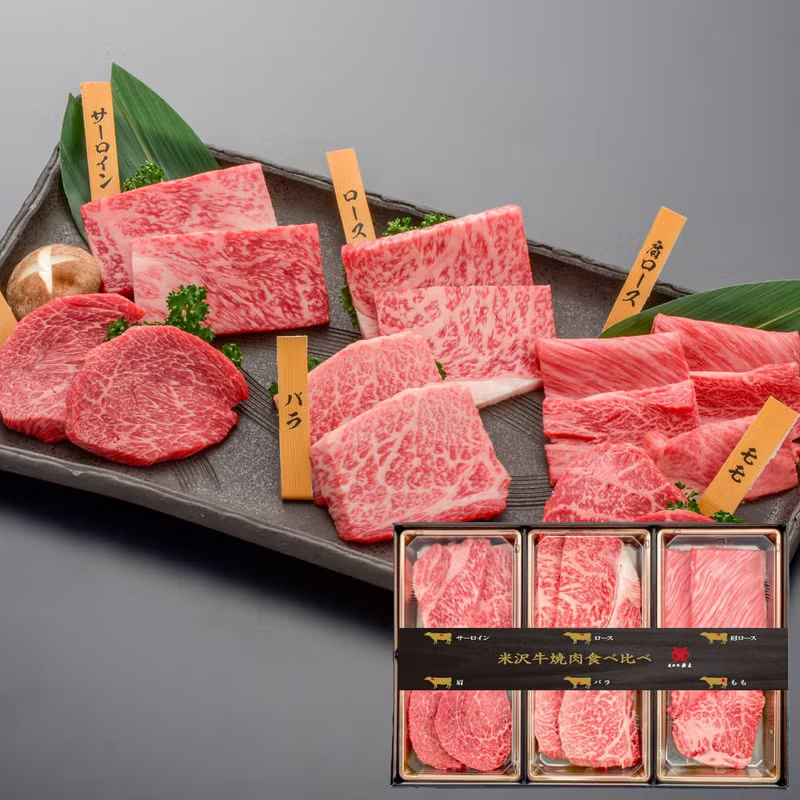 「米沢牛黄木」米沢牛 焼肉食べ比べ