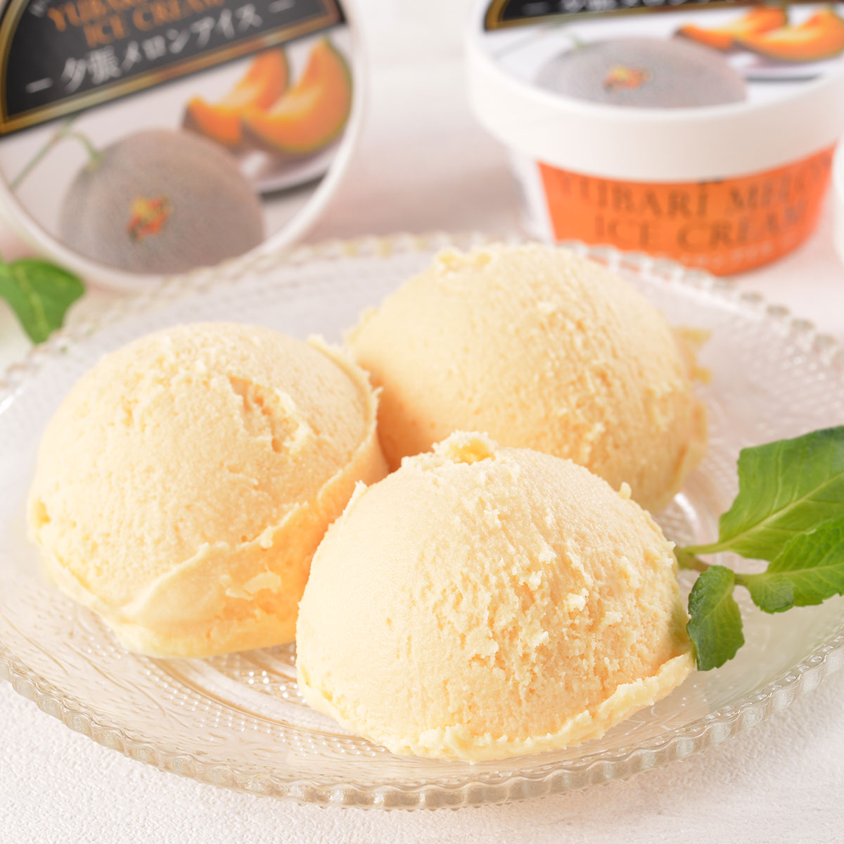 夕張メロンアイスクリーム