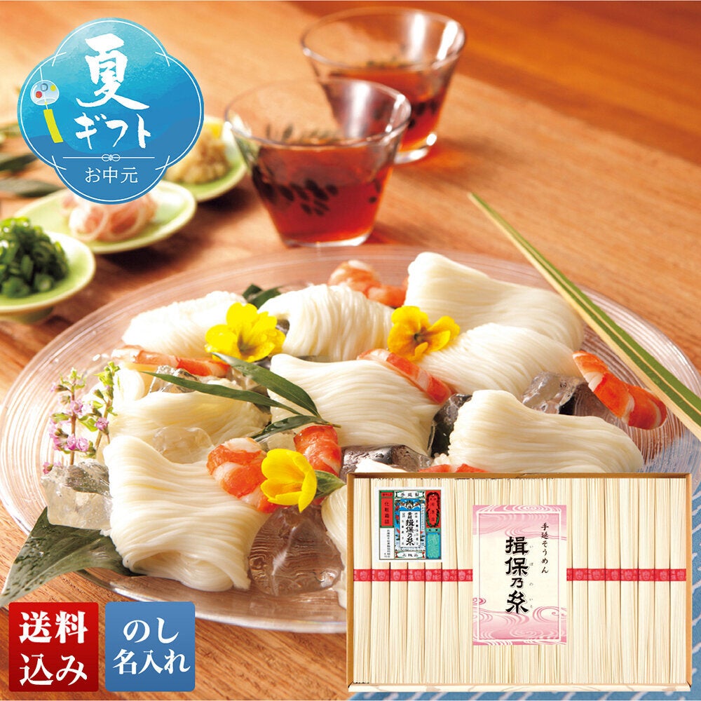 手延素麺 揖保乃糸 上級品（化粧箱） | DAILY'S GIFTS