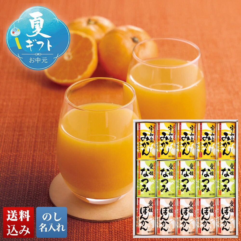愛工房 愛媛県産柑橘ストレートジュースセット（紙容器） | DAILY'S GIFTS