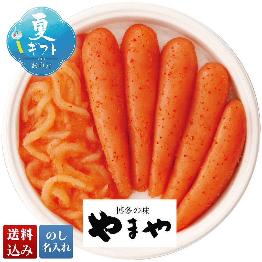 やまや」無着色辛子明太子・いか明太詰合せ | DAILY'S GIFTS