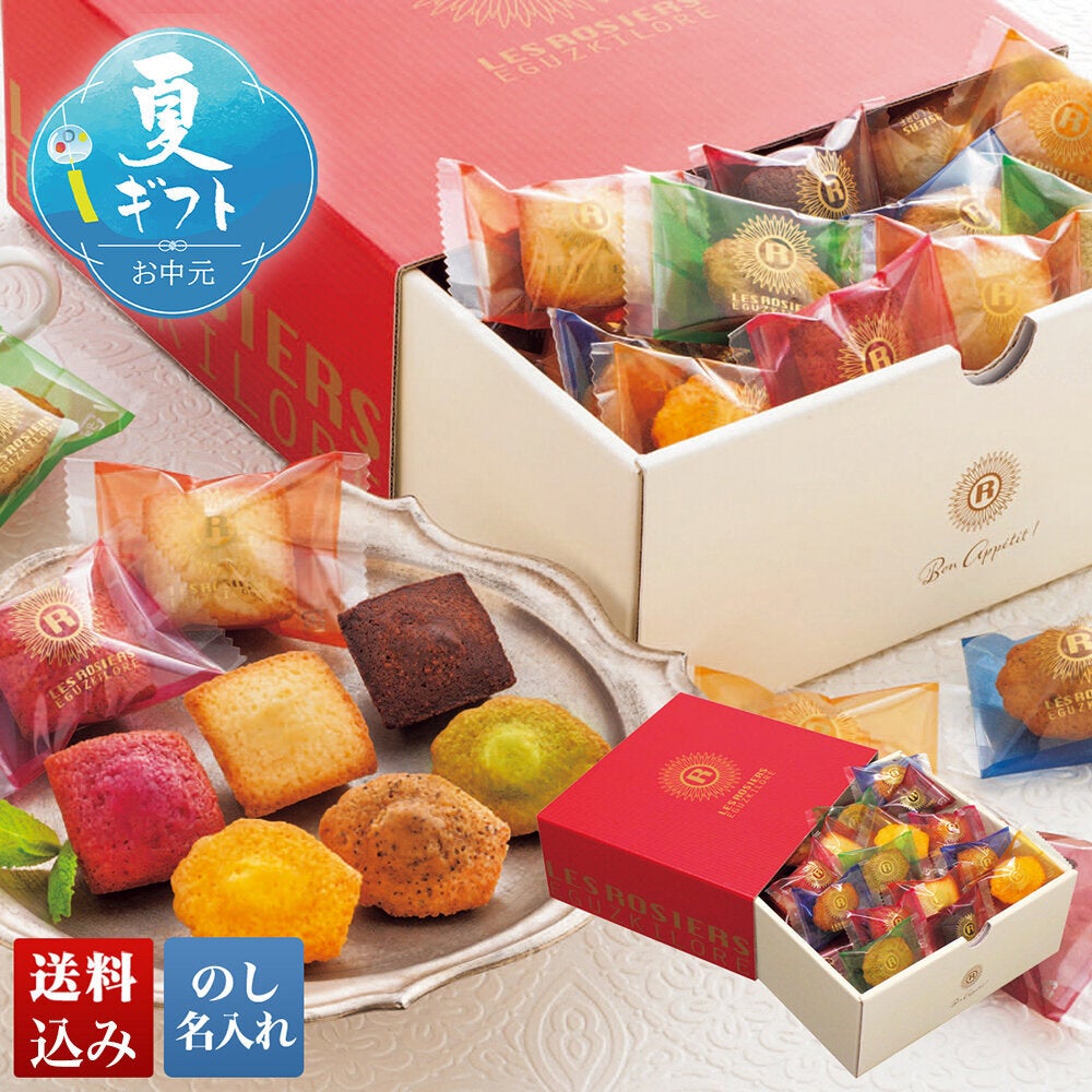 銀座京橋 レ ロジェ エギュスキロール」銀座プチガトー | DAILY'S GIFTS
