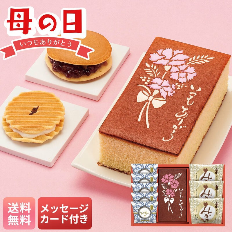 「長﨑堂」カステーラ詰合せ