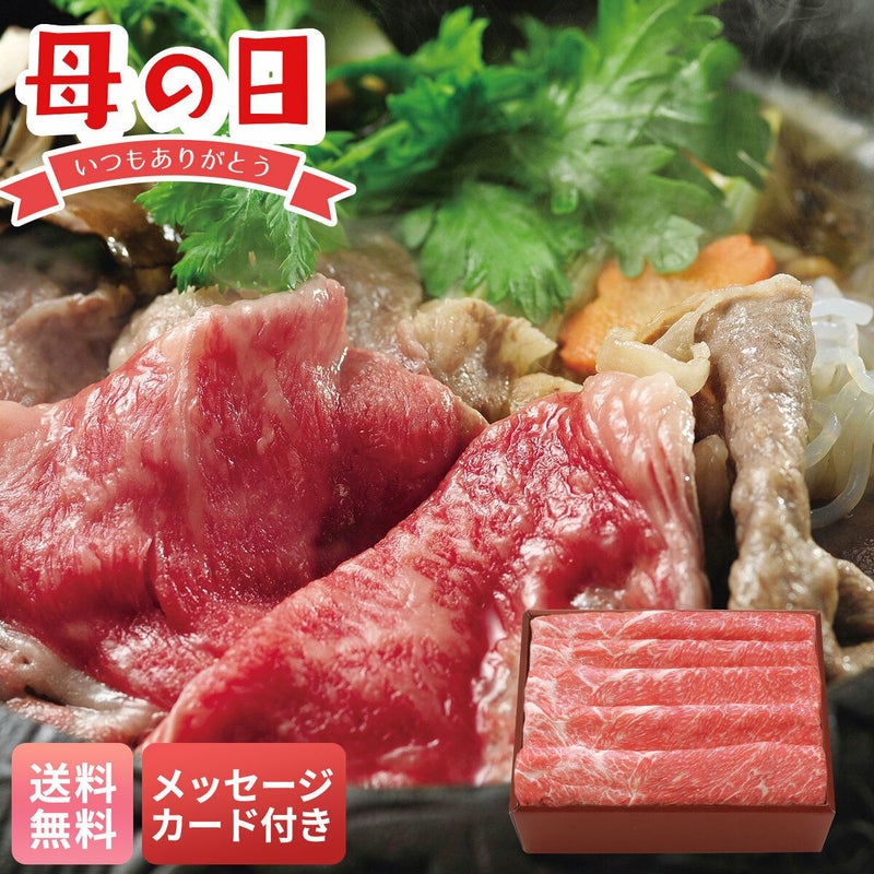 「米沢牛黄木」米沢牛 すき焼き用