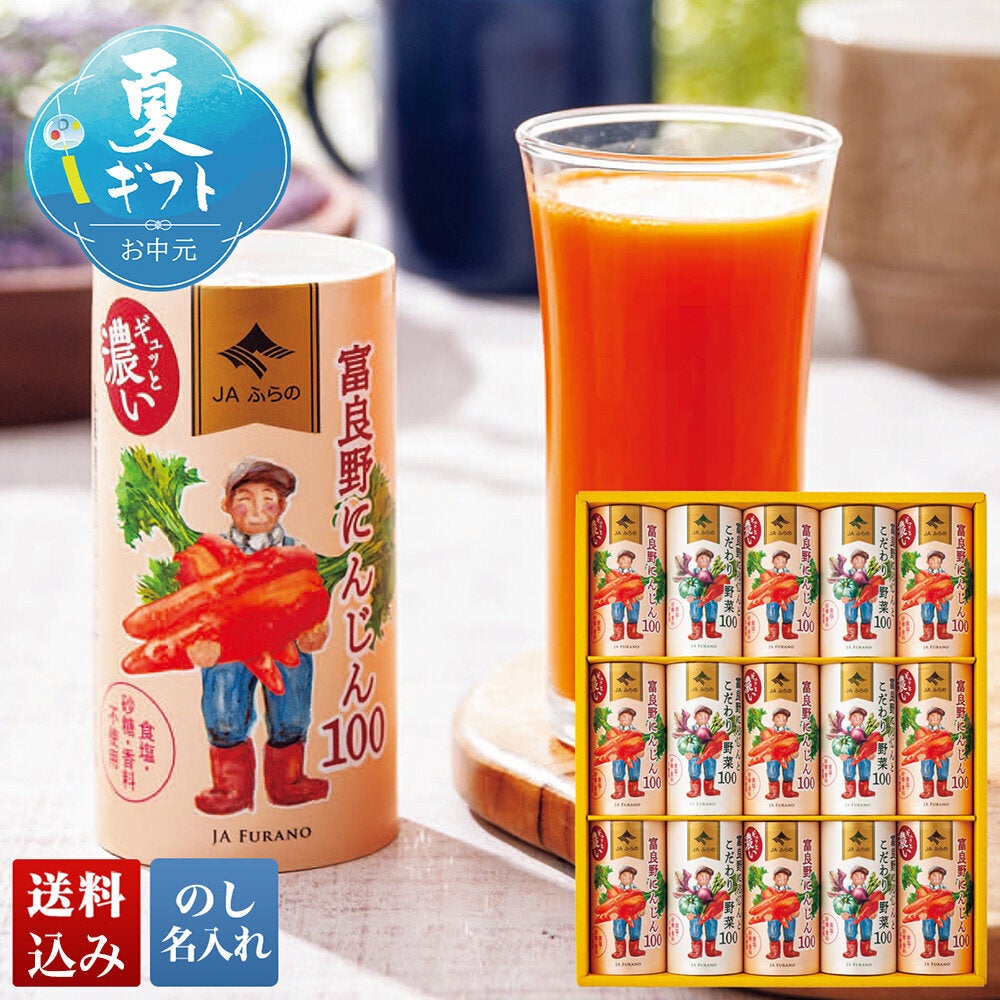JAふらの 富良野ジュースセット（紙容器） | DAILY'S GIFTS