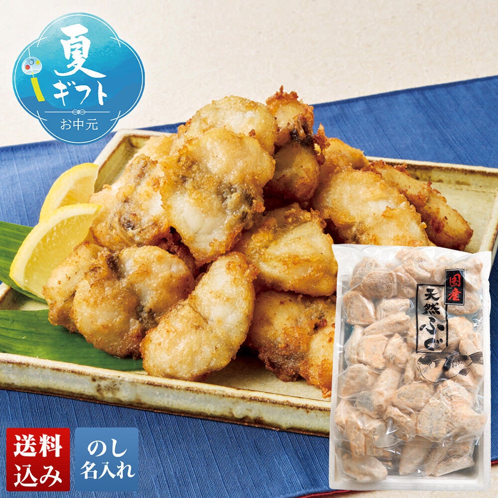 山賀 国産天然フグ唐揚げ | DAILY'S GIFTS