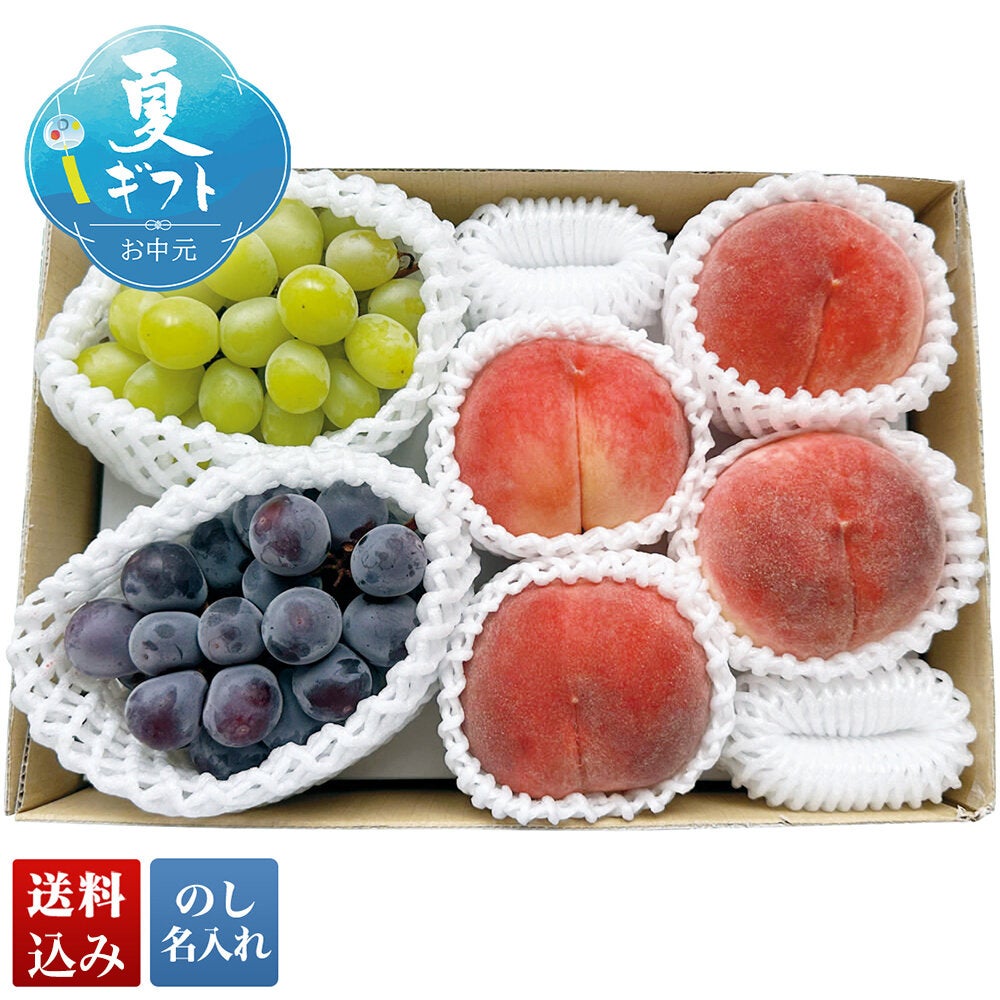2種のぶどう＆山梨県産 桃 | DAILY'S GIFTS