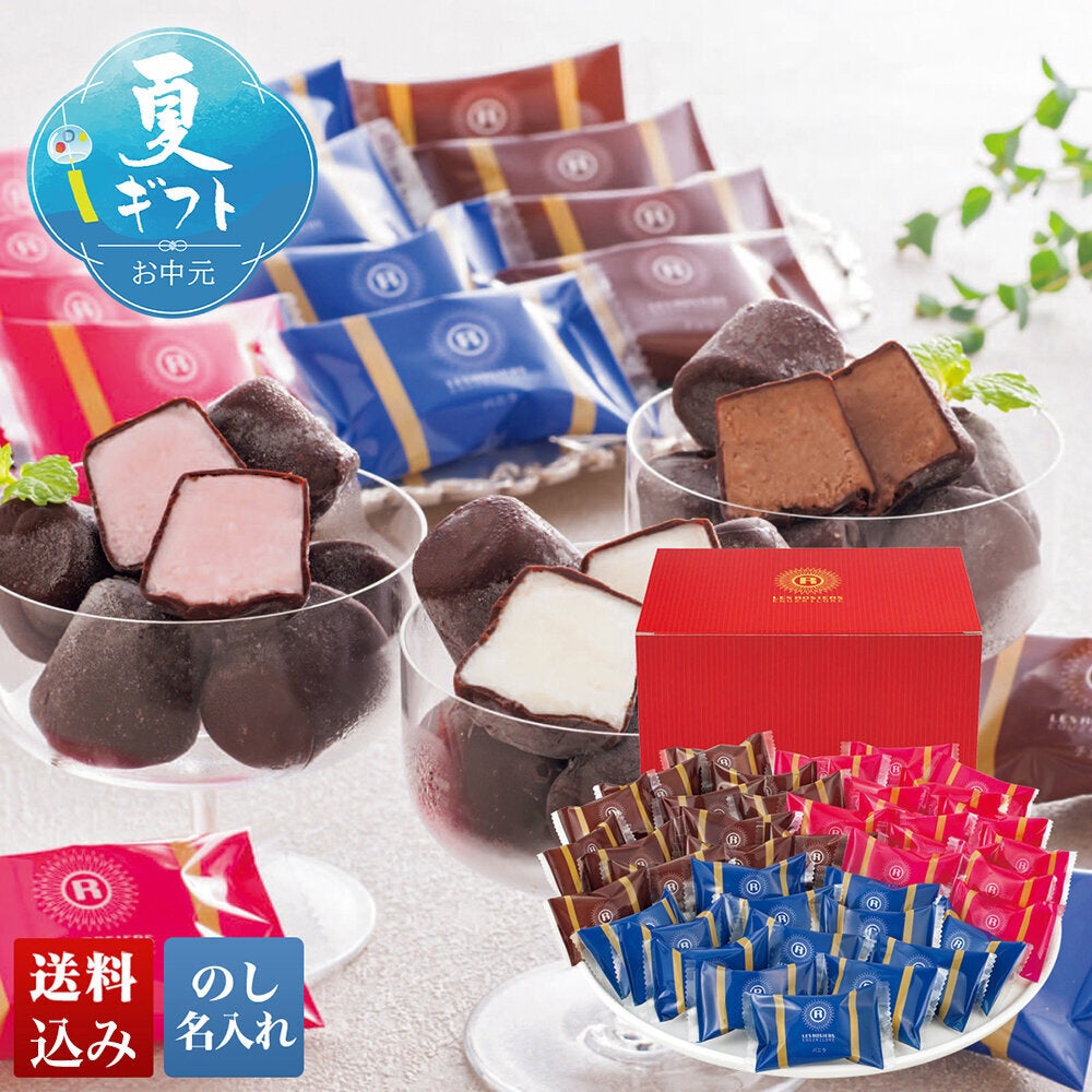 銀座京橋 レ ロジェ エギュスキロール」ショコラアイスボール