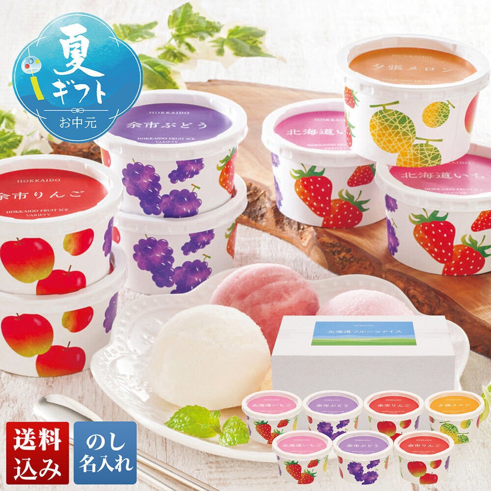 北海道フルーツアイスバラエティ | DAILY'S GIFTS