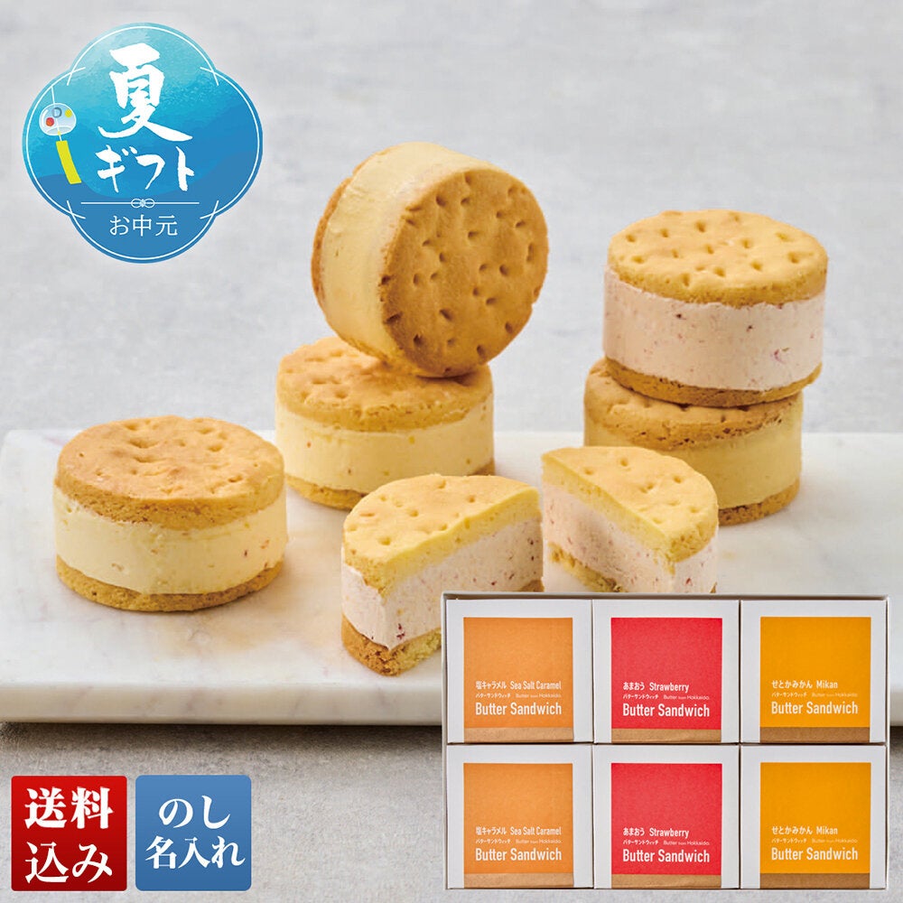 Butters」 バターサンドウィッチ | DAILY'S GIFTS