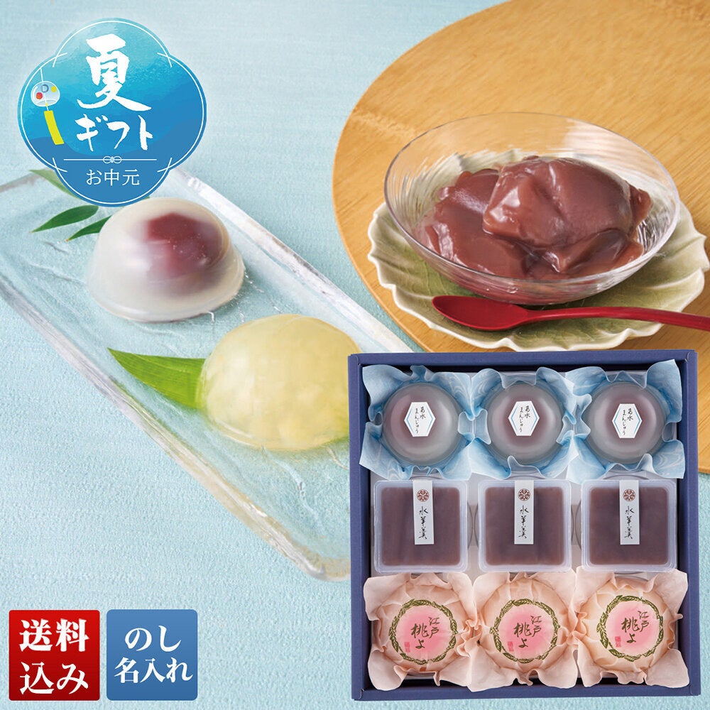 日本橋屋長兵衛」水羊羹詰合せ | DAILY'S GIFTS