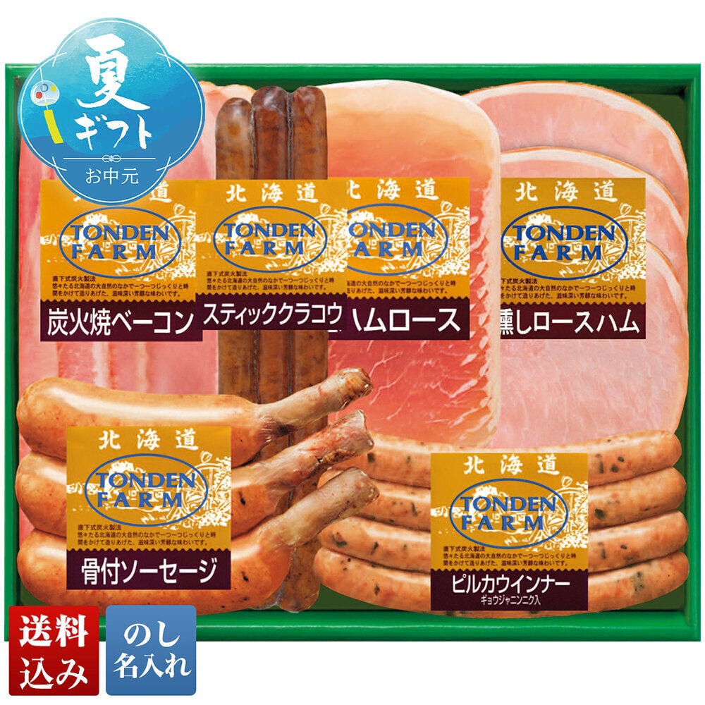 トンデンファーム ハム詰合せ | DAILY'S GIFTS