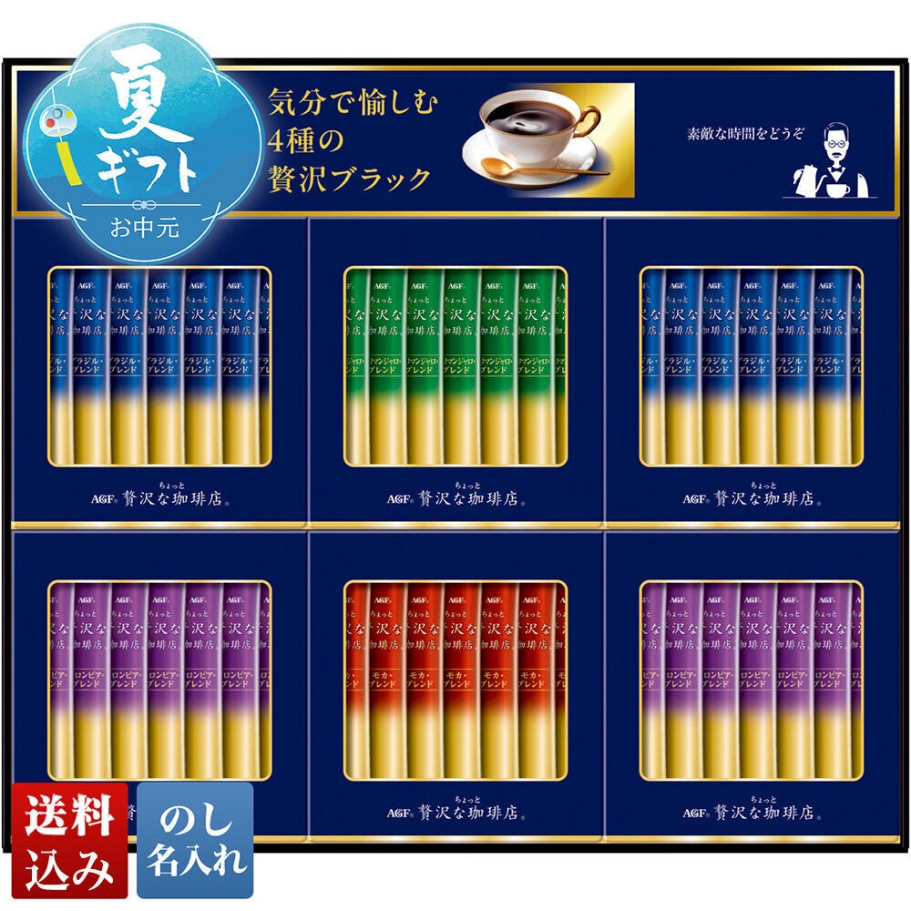 AGF ちょっと贅沢な珈琲店 スティックブラックギフト | DAILY'S GIFTS