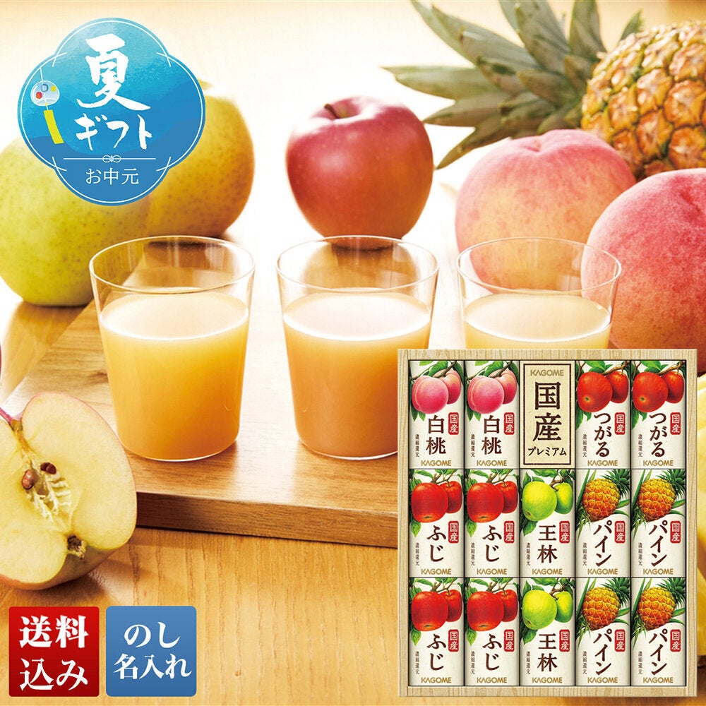 カゴメ 国産プレミアムフルーツジュースギフト （紙容器） | DAILY'S GIFTS