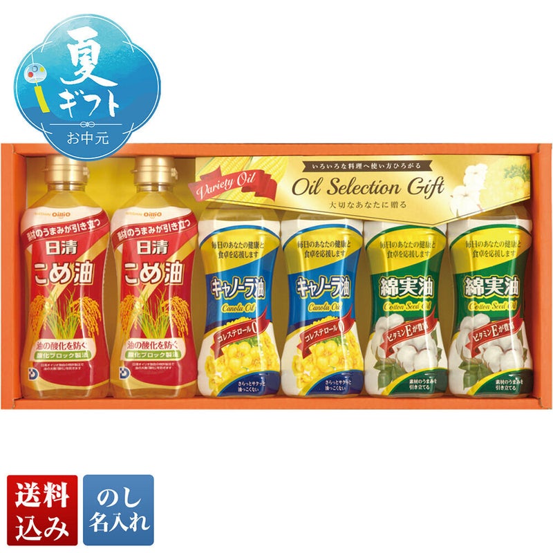 日清こめ油&キャノーラ油・綿実油ギフト