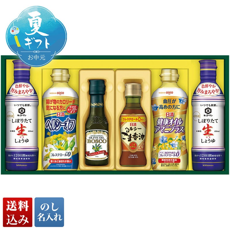 日清 バラエティオイル&キッコーマンしぼりたて生しょうゆギフト