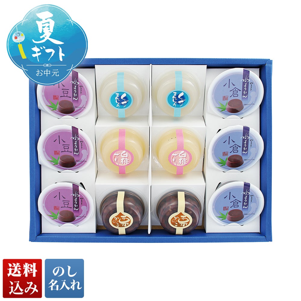 和風涼菓詰合せ2号 | DAILY'S GIFTS