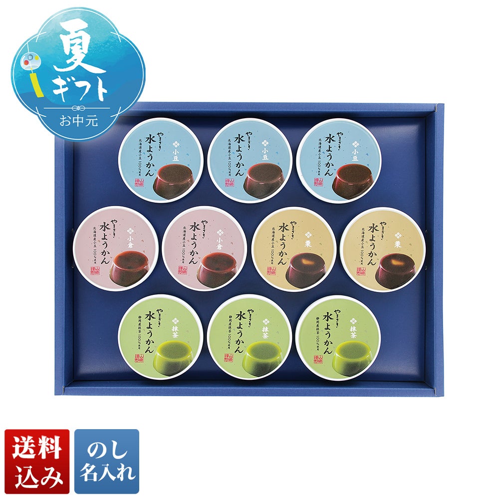 清水焼小盂20枚セット　化粧箱付き 山崎謹製水ようかん | DAILY'S GIFTS